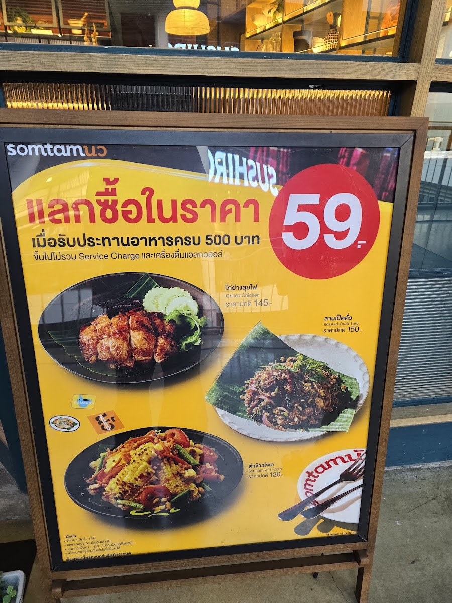 Somtamนัว @Mega Bangna Photo Menu 5