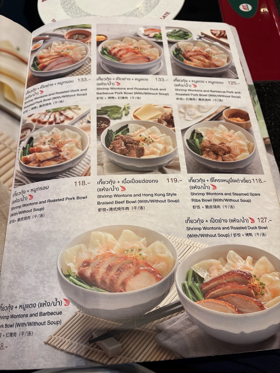 MK Restaurant - Central Chiangmai Photo Menu 2