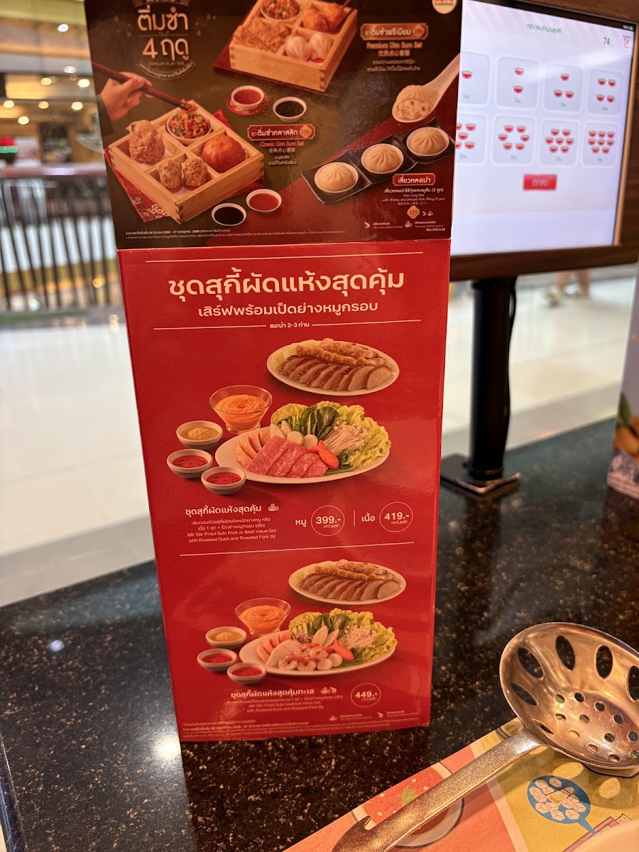 MK Restaurant - Central Chiangmai Photo Menu 5