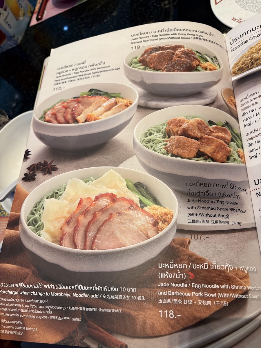 MK Restaurant - Central Chiangmai Photo Menu 9