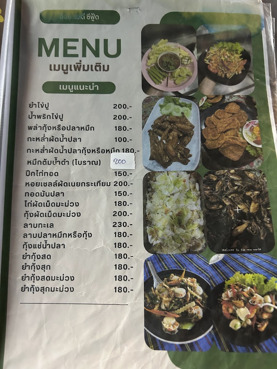 Joi seafood Photo Menu 1