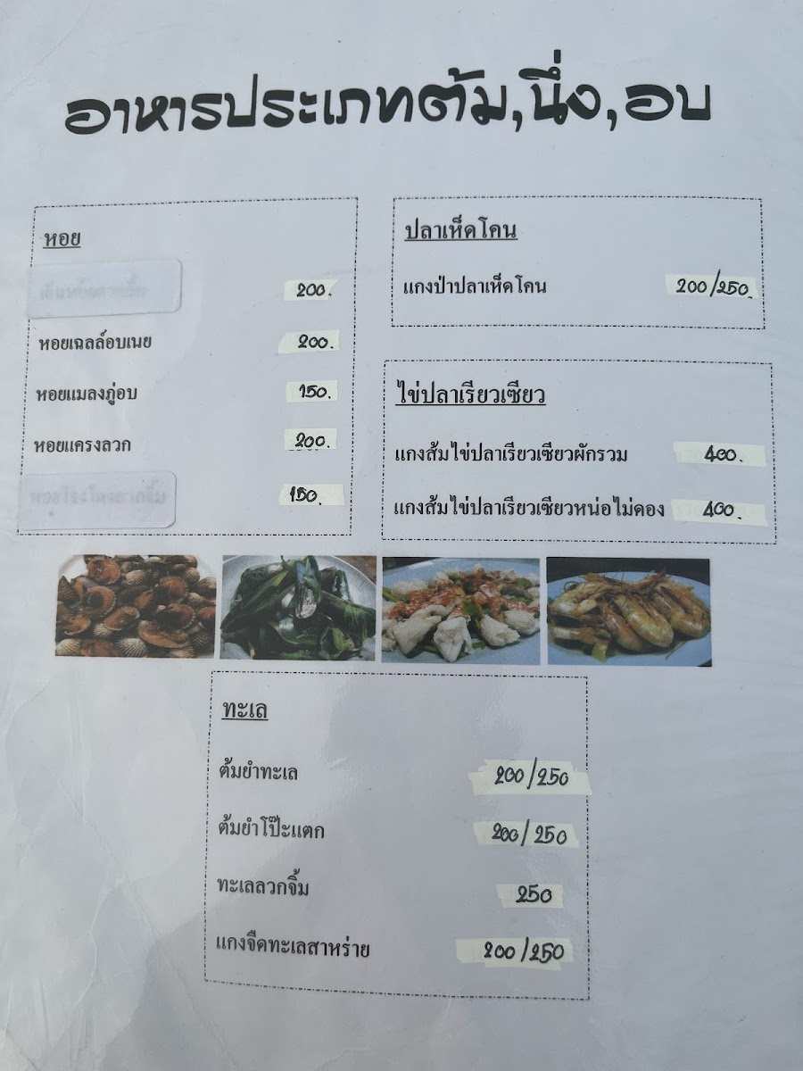 Joi seafood Photo Menu 10