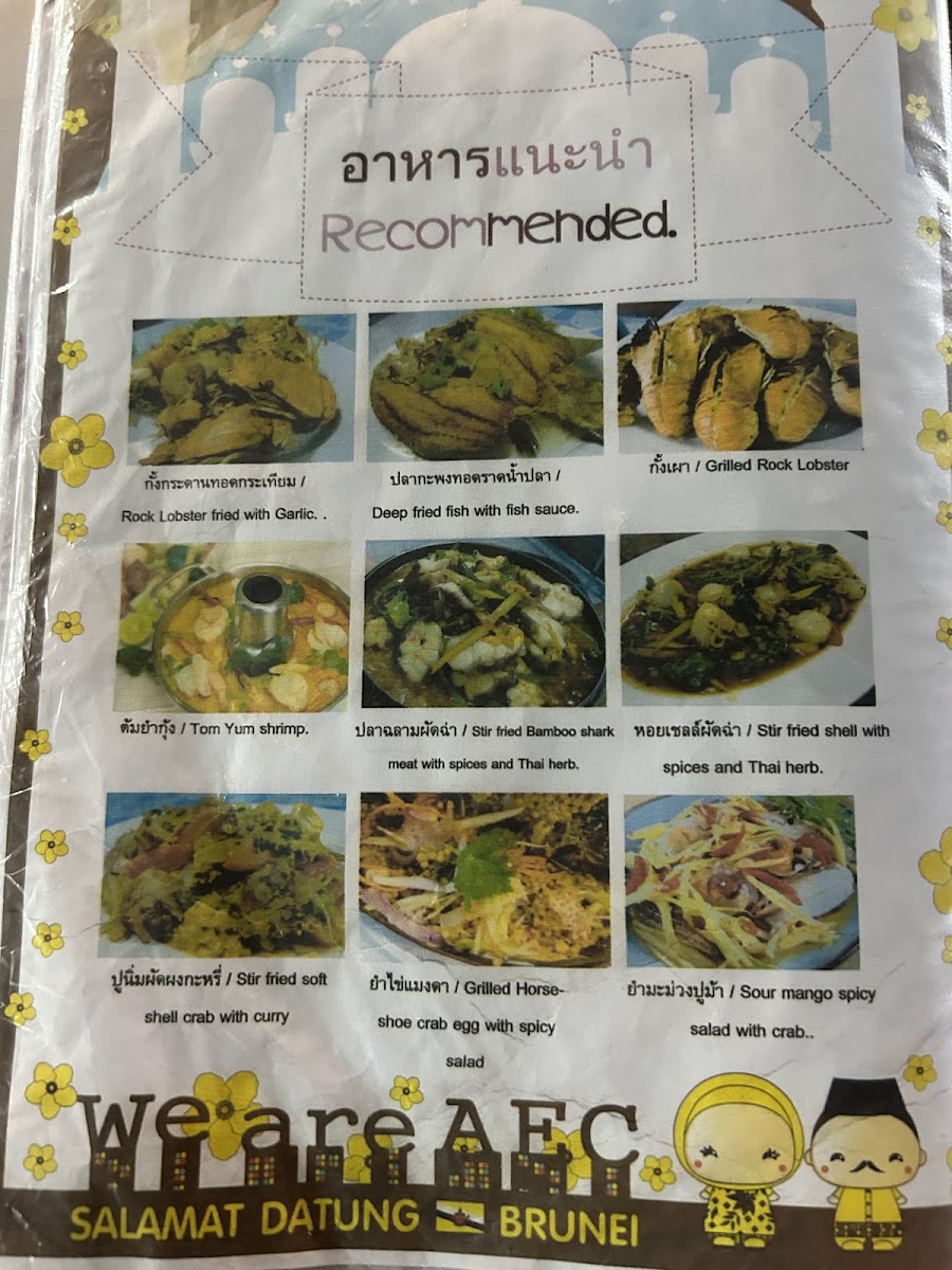 Joi seafood Photo Menu 2