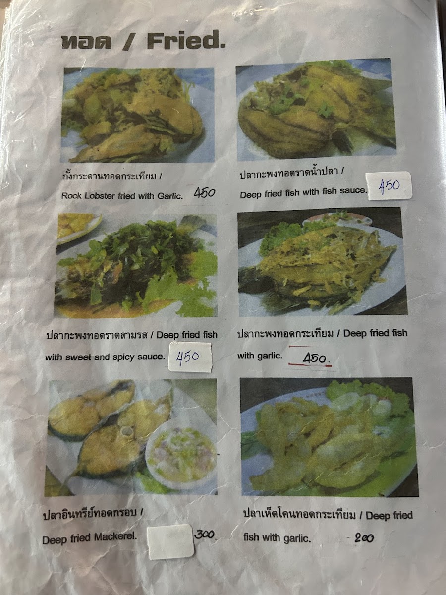 Joi seafood Photo Menu 3