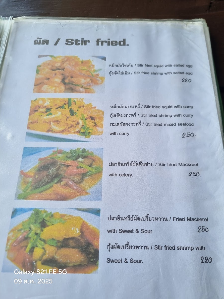 Joi seafood Photo Menu 4