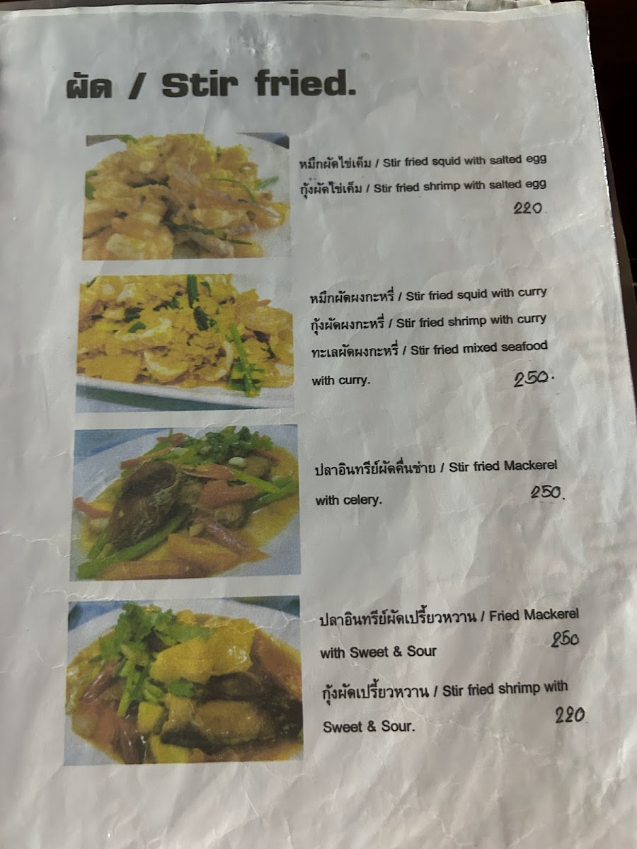 Joi seafood Photo Menu 5