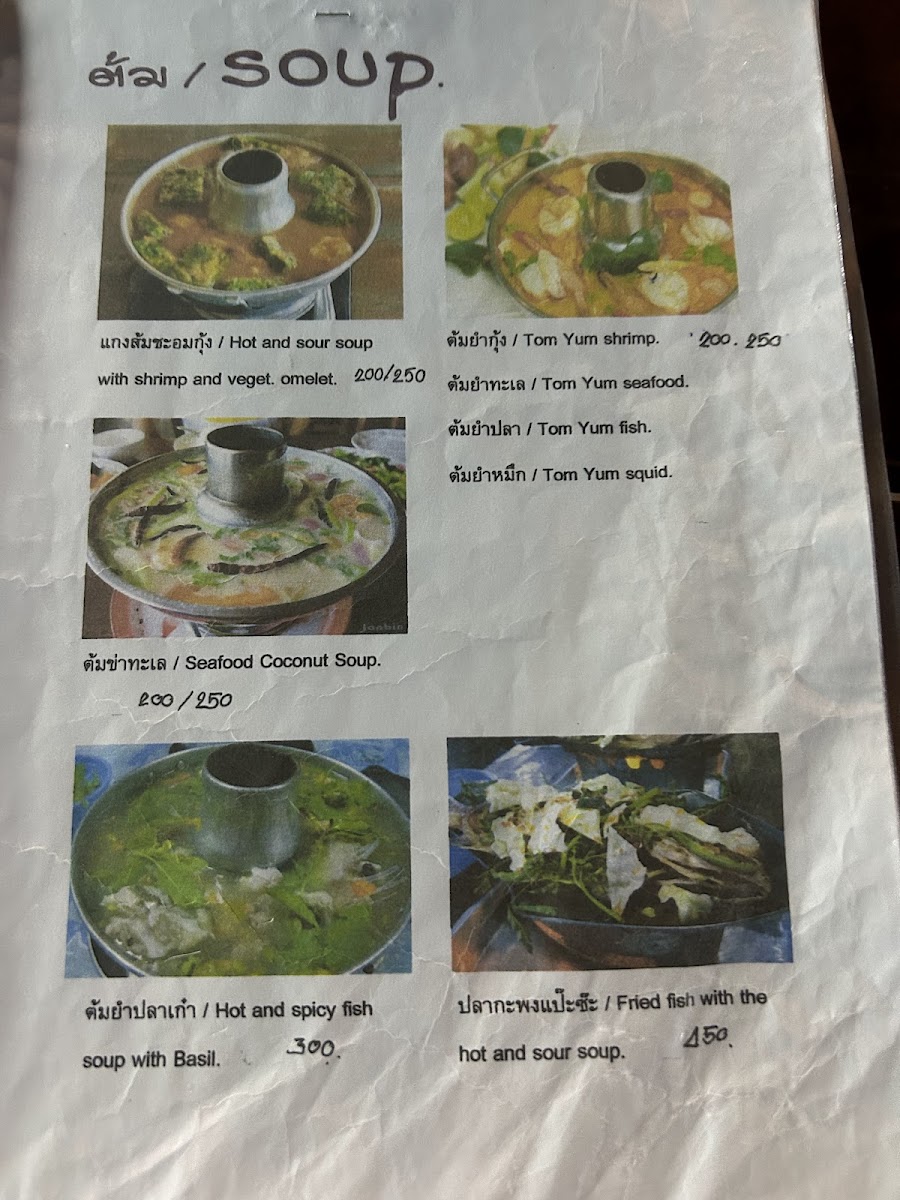 Joi seafood Photo Menu 6