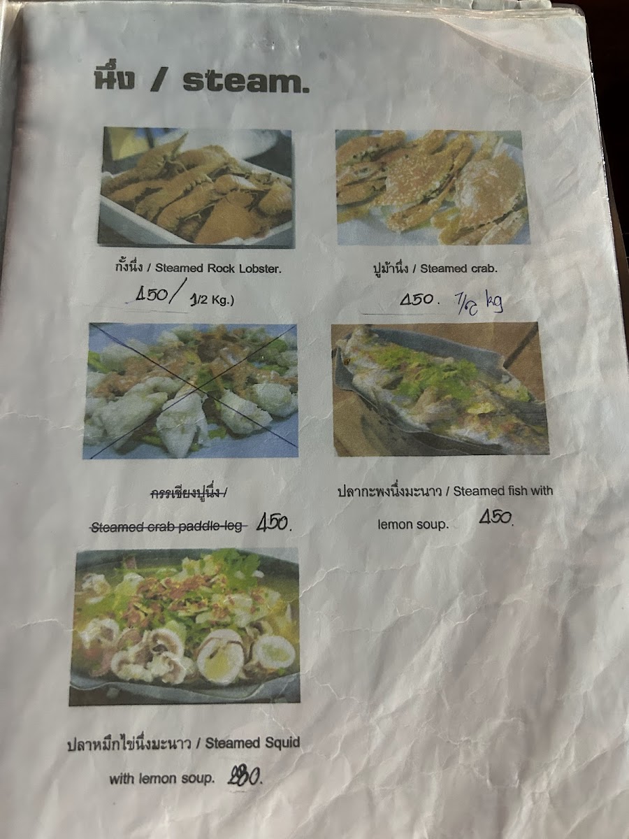 Joi seafood Photo Menu 7