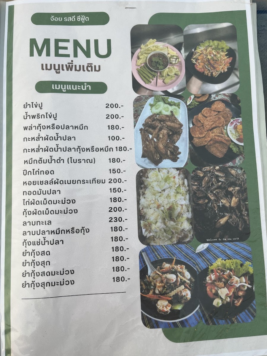 Joi seafood Photo Menu 8