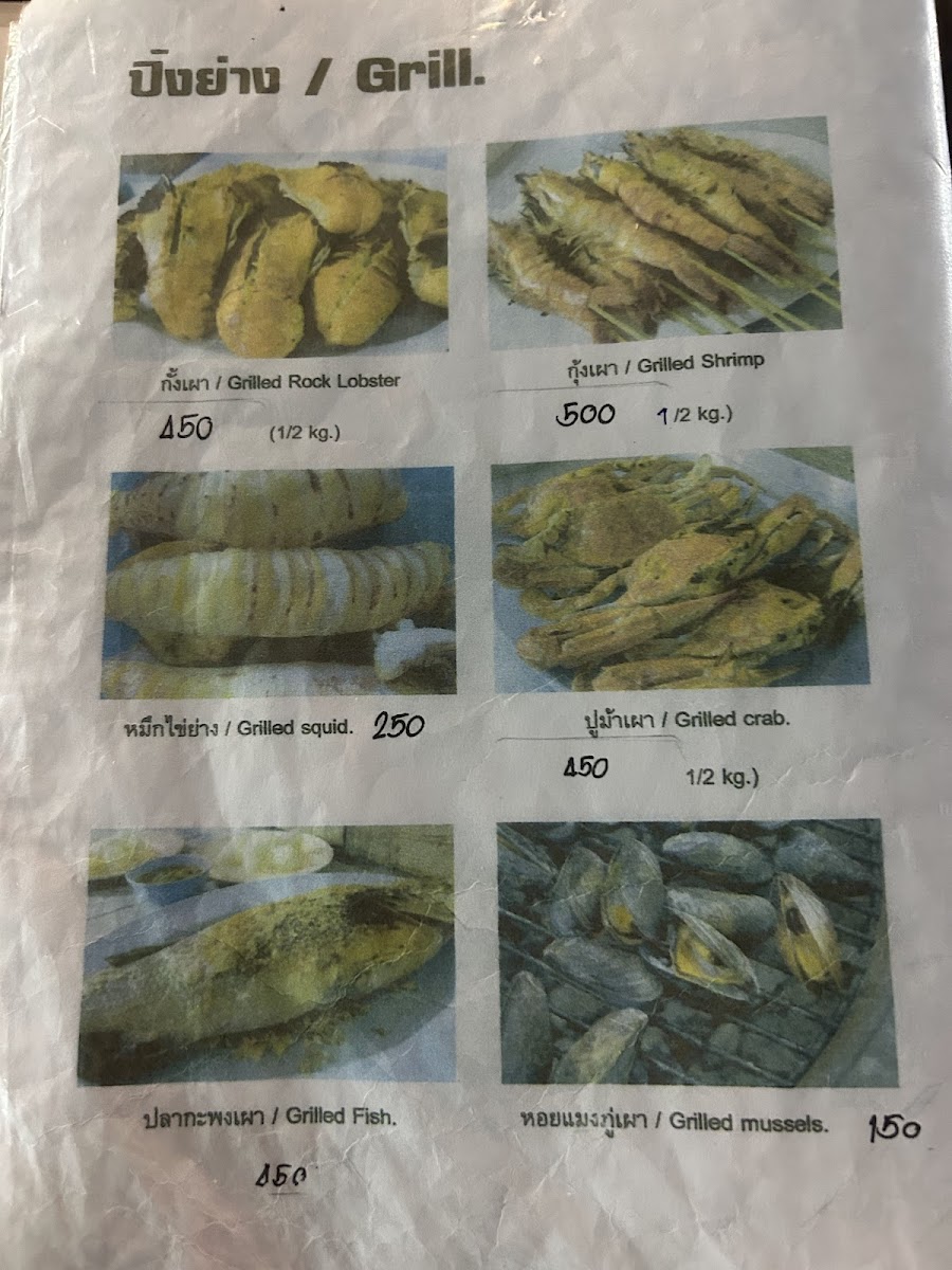 Joi seafood Photo Menu 9