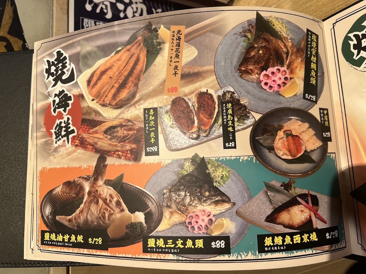 Reiwa Shabu Shabu & Sake Photo Menu 10