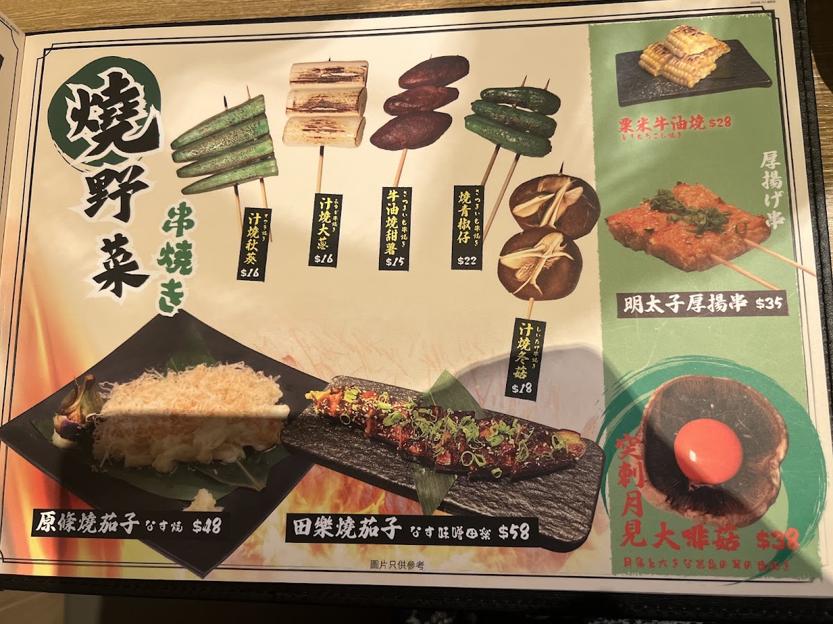 Reiwa Shabu Shabu & Sake Photo Menu 7