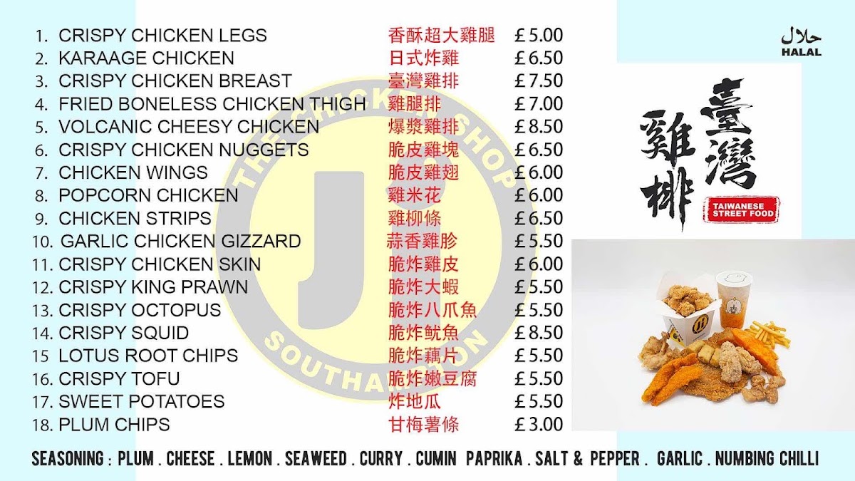 Ji Chicken Southampton Photo Menu 1