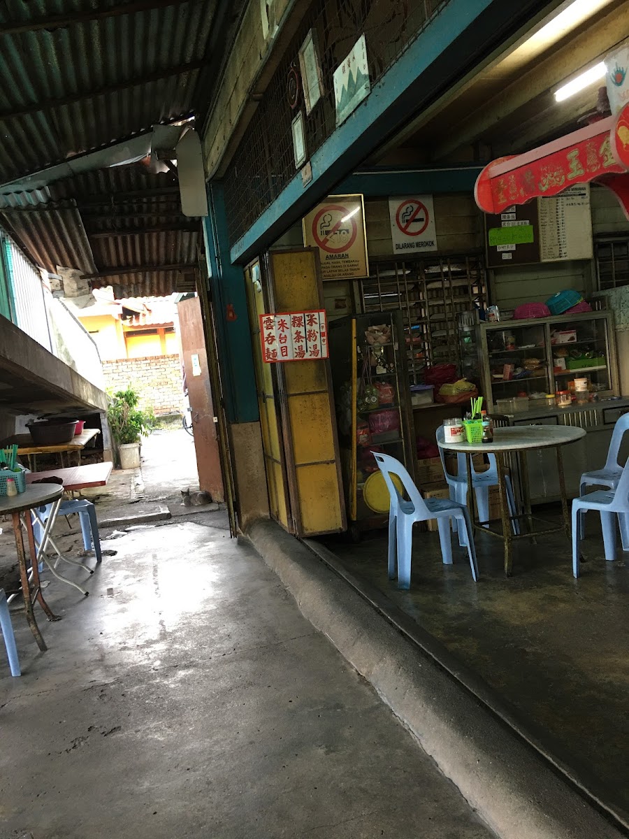 Wantan mee bawah titi Photo 3