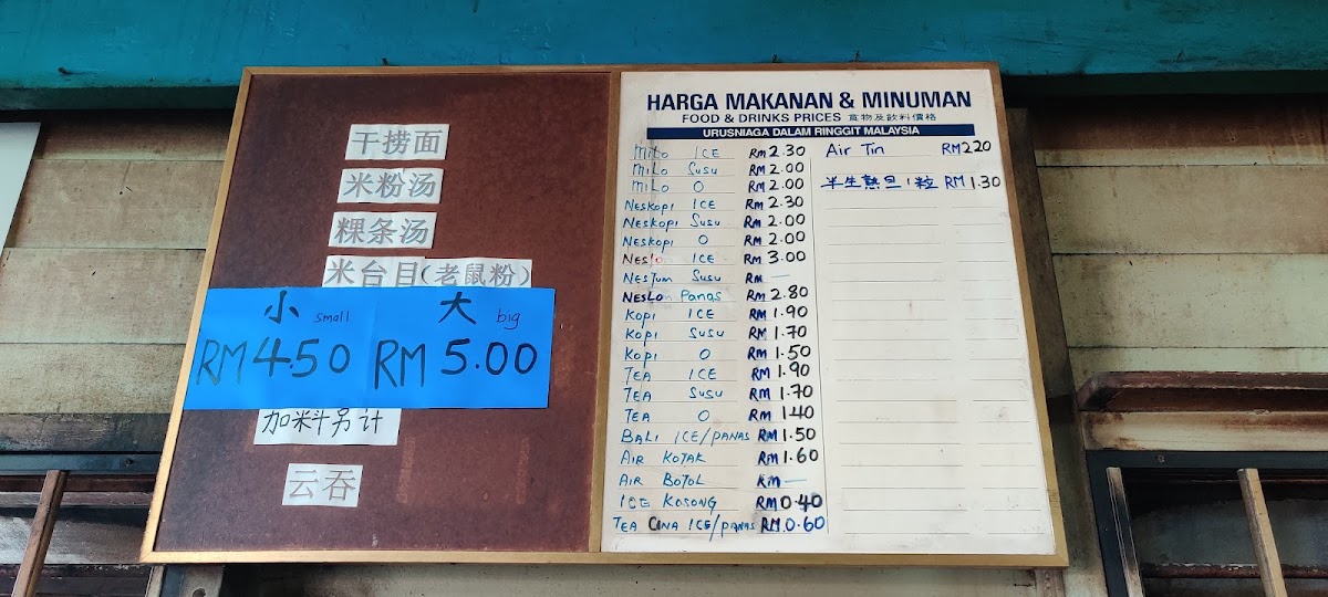 Wantan mee bawah titi Photo Menu 1