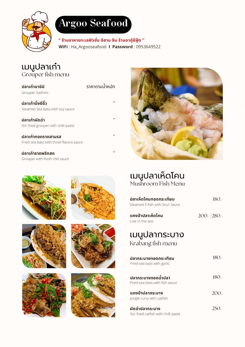 Akhu Seafood Restaurant Photo Menu 1