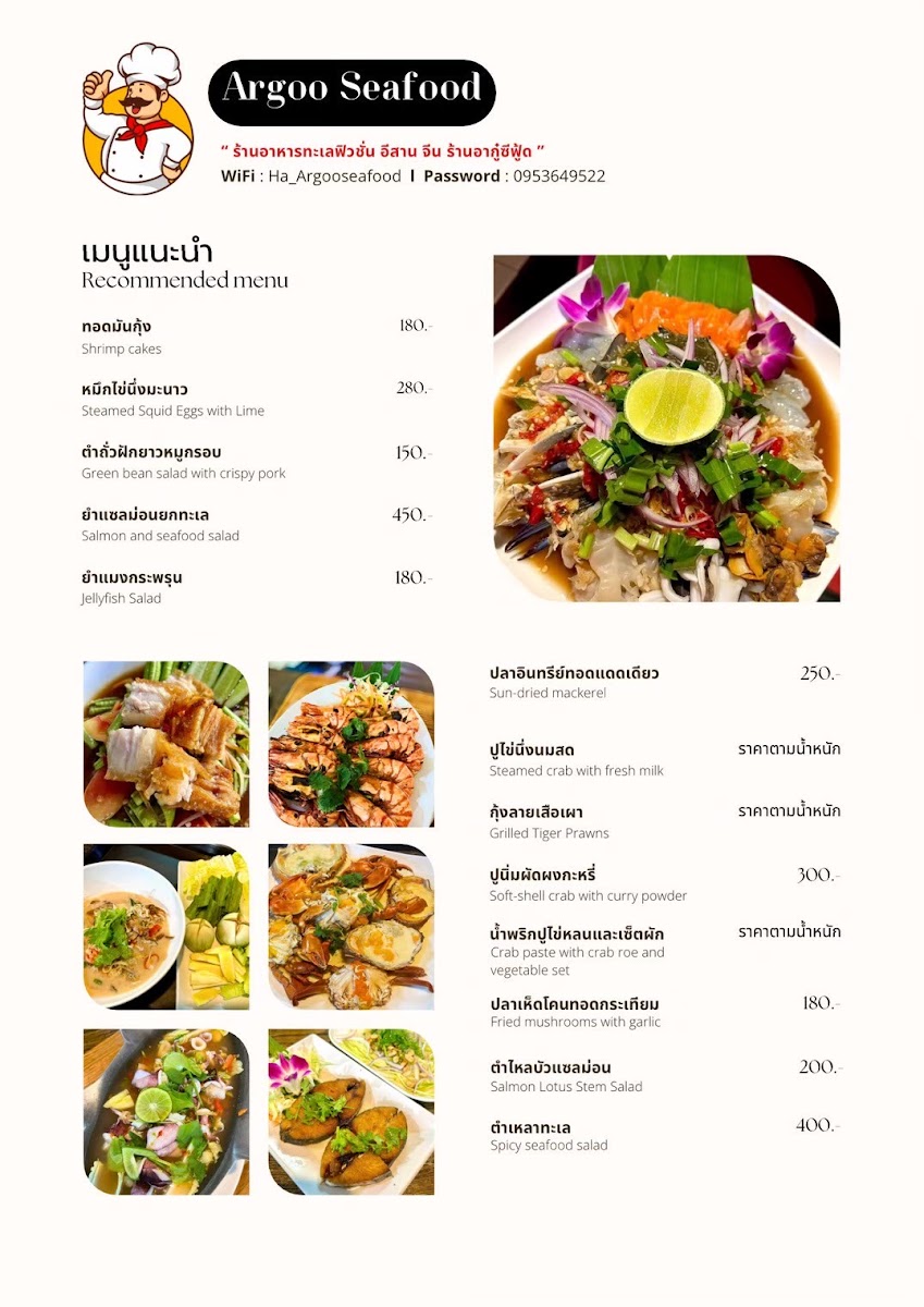 Akhu Seafood Restaurant Photo Menu 10