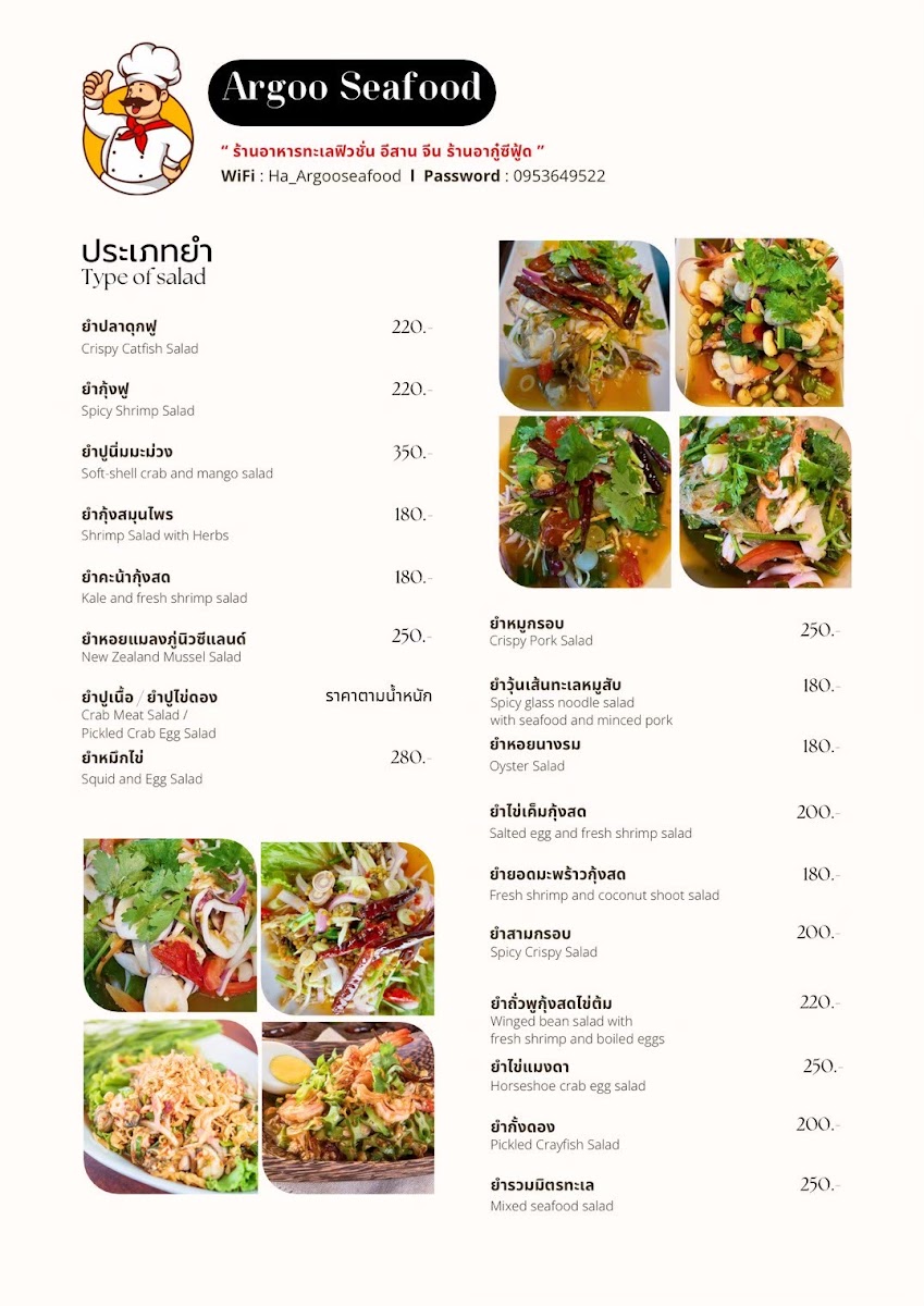 Akhu Seafood Restaurant Photo Menu 2