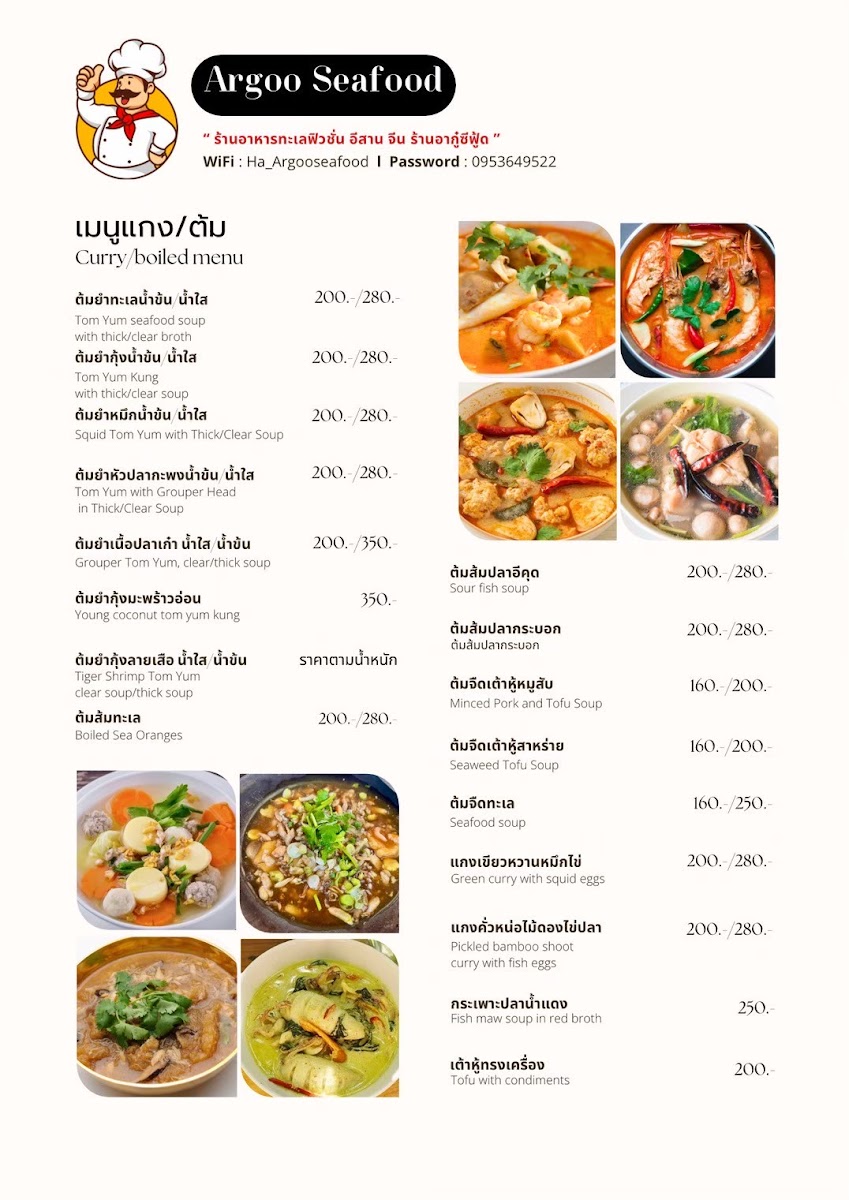 Akhu Seafood Restaurant Photo Menu 3