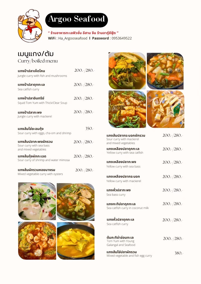 Akhu Seafood Restaurant Photo Menu 4