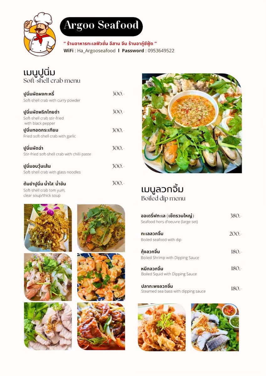 Akhu Seafood Restaurant Photo Menu 5