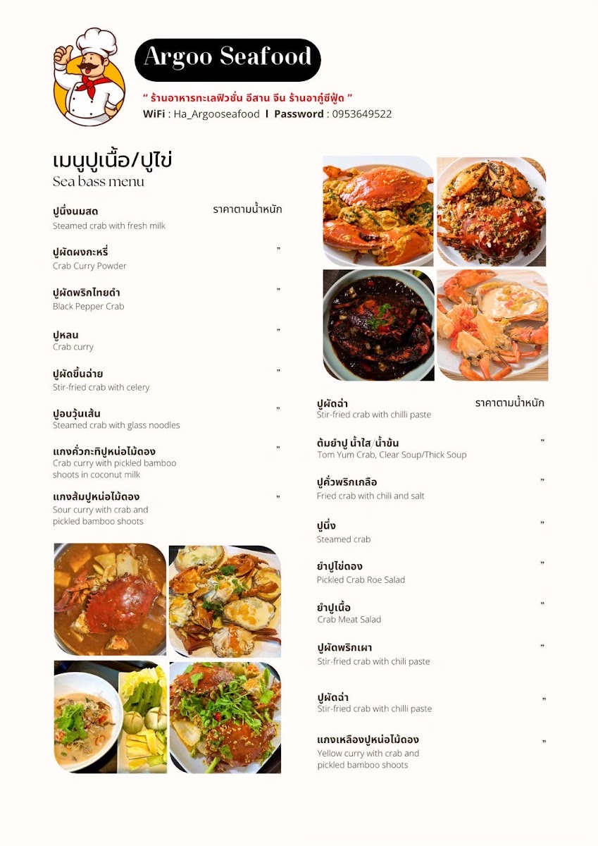 Akhu Seafood Restaurant Photo Menu 6