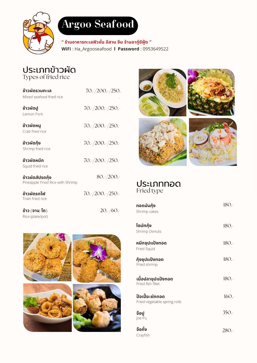 Akhu Seafood Restaurant Photo Menu 7