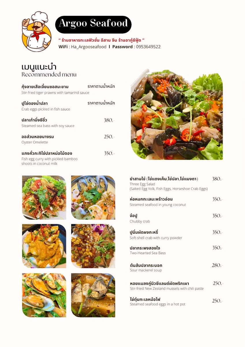 Akhu Seafood Restaurant Photo Menu 8