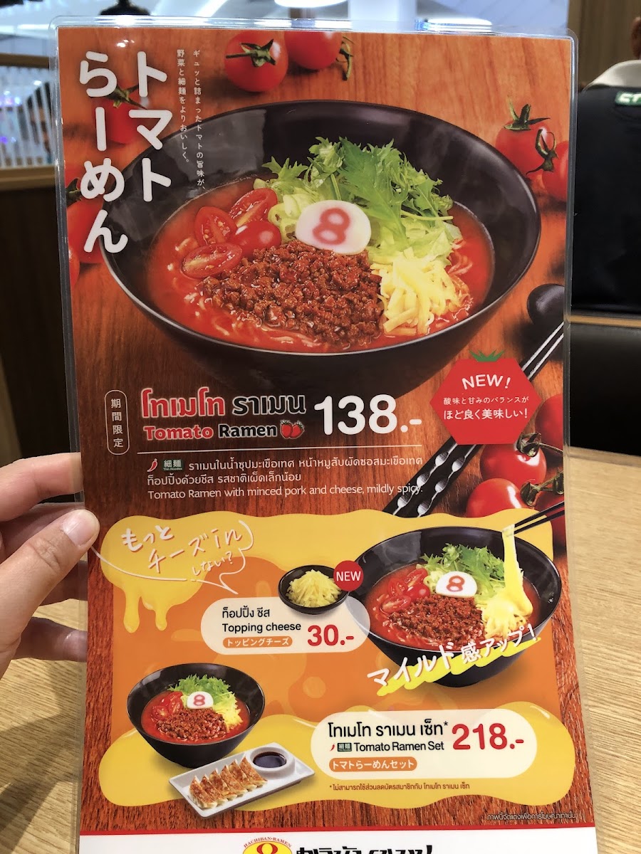 Hachiban Ramen Photo Menu 1