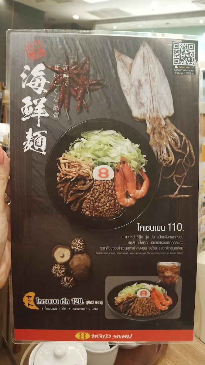 Hachiban Ramen Photo Menu 10