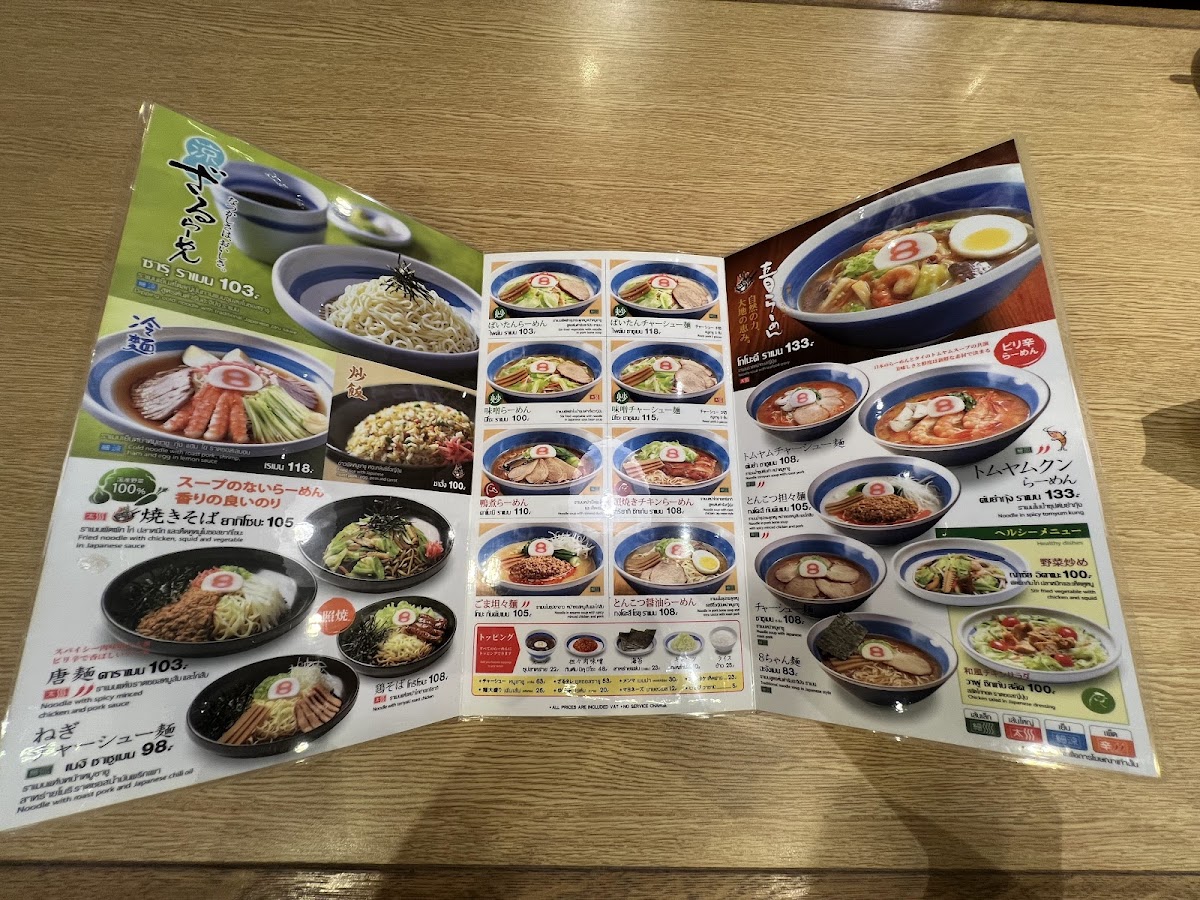 Hachiban Ramen Photo Menu 4