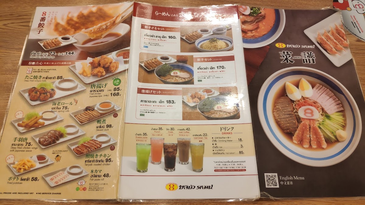 Hachiban Ramen Photo Menu 5