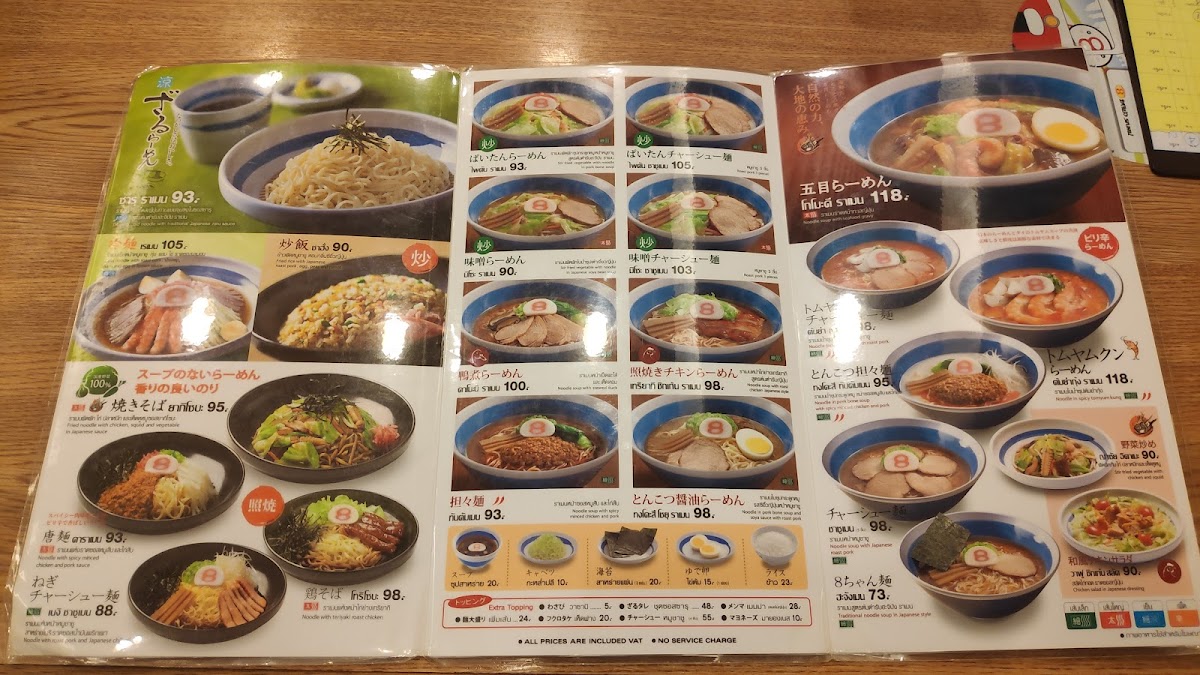 Hachiban Ramen Photo Menu 6