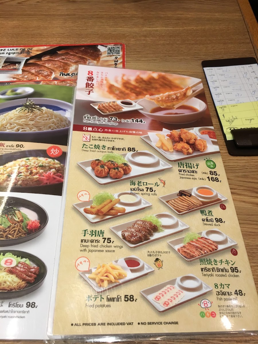 Hachiban Ramen Photo Menu 7
