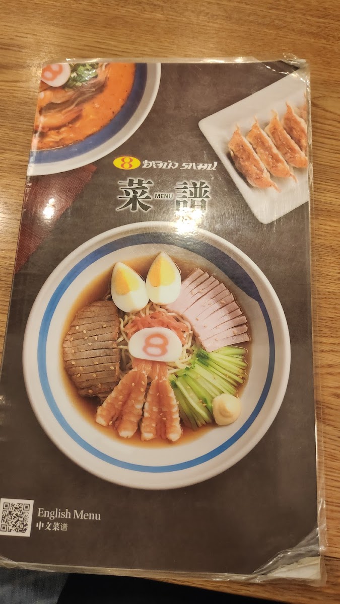 Hachiban Ramen Photo Menu 8