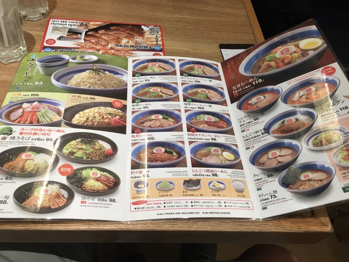 Hachiban Ramen Photo Menu 9