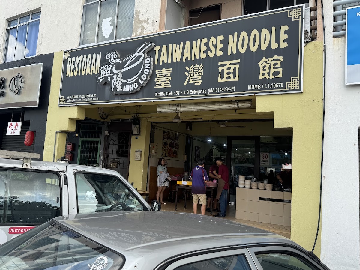 Restoran Taiwanese Noodle