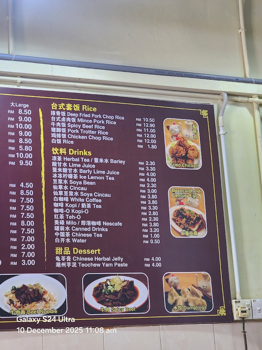 Restoran Taiwanese Noodle Photo Menu 1