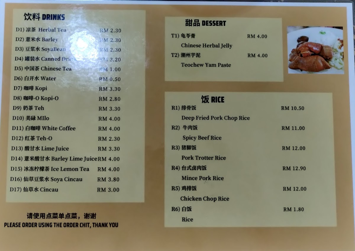 Restoran Taiwanese Noodle Photo Menu 10