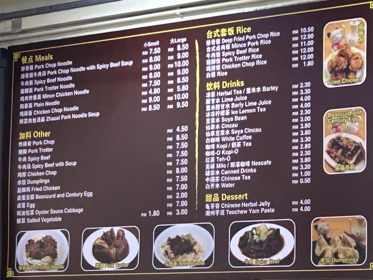 Restoran Taiwanese Noodle Photo Menu 2