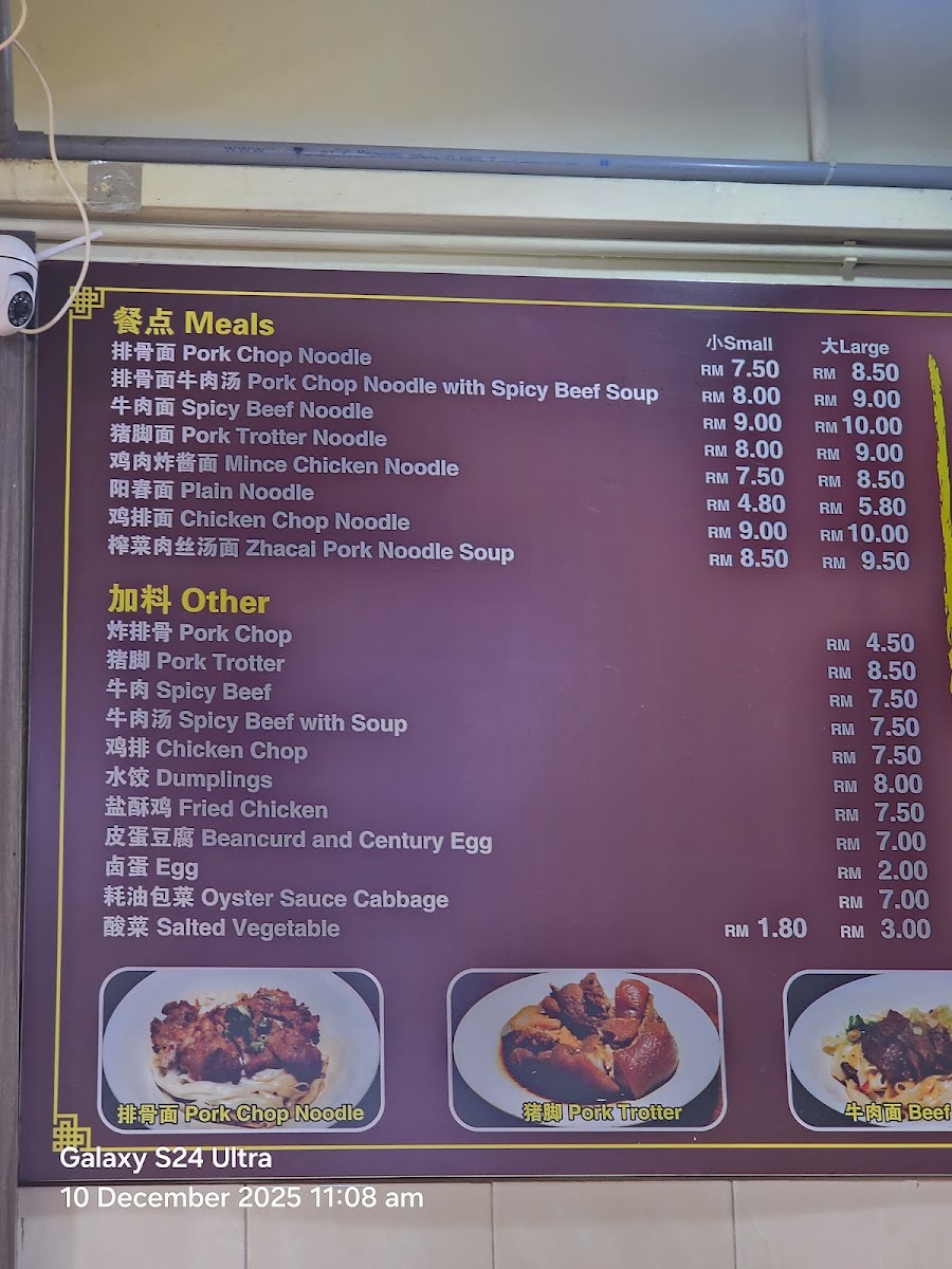 Restoran Taiwanese Noodle Photo Menu 3