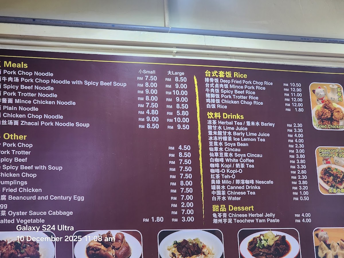Restoran Taiwanese Noodle Photo Menu 5