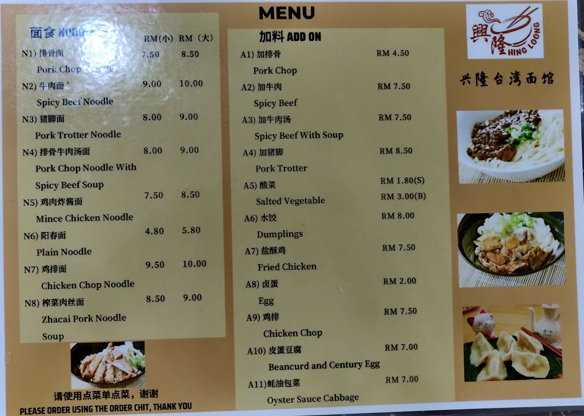 Restoran Taiwanese Noodle Photo Menu 6