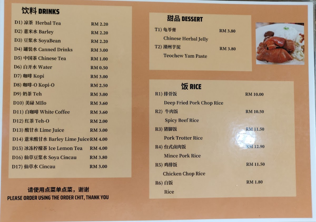 Restoran Taiwanese Noodle Photo Menu 7