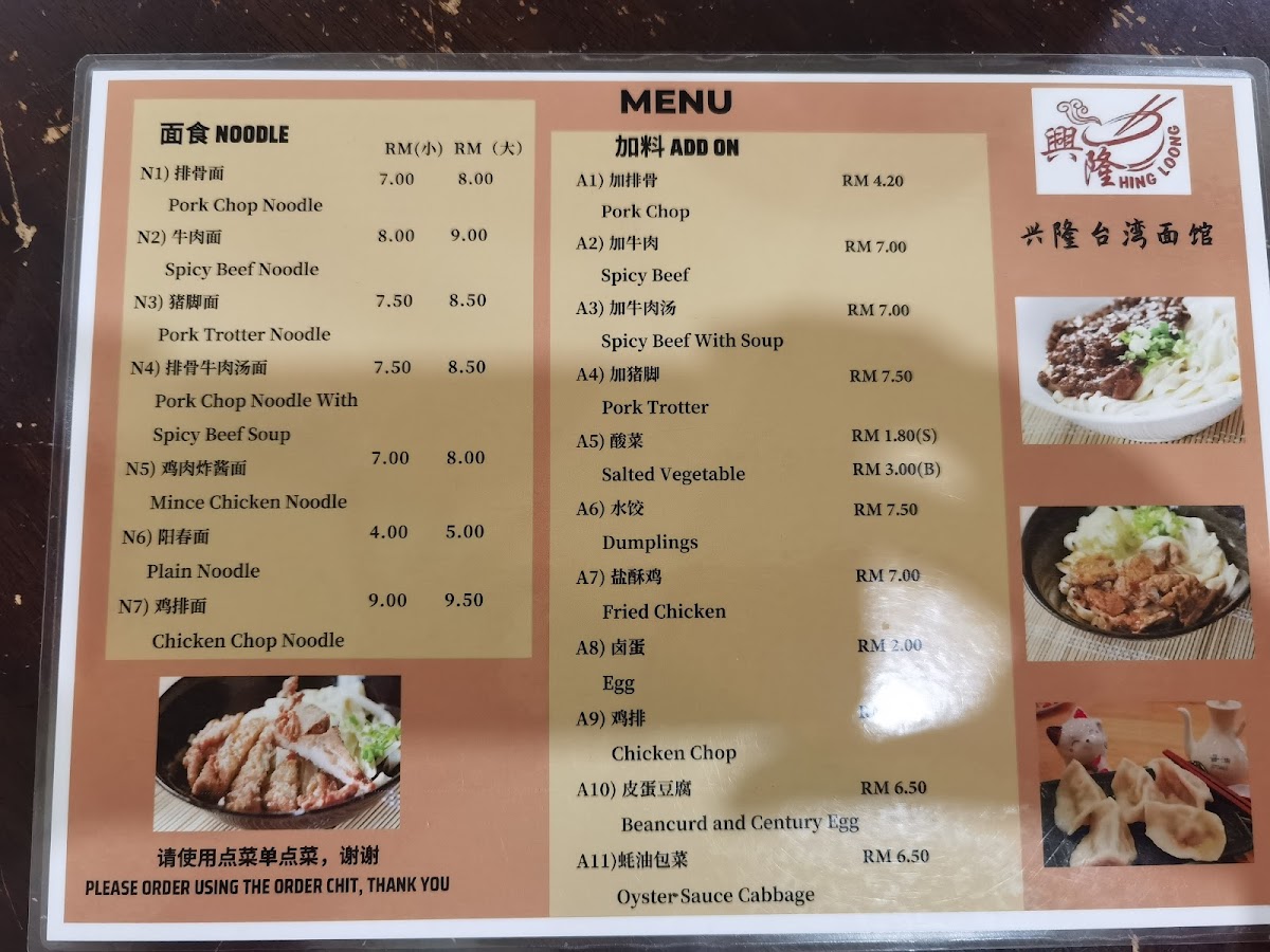 Restoran Taiwanese Noodle Photo Menu 8