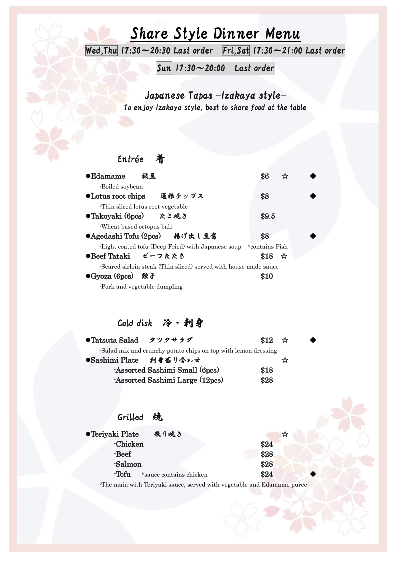 Japanese Restaurant Tatsuta Photo Menu 1