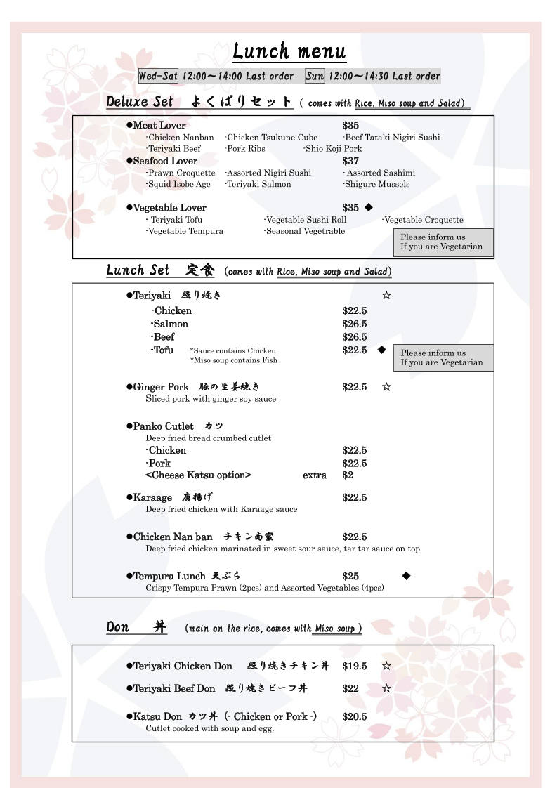 Japanese Restaurant Tatsuta Photo Menu 2