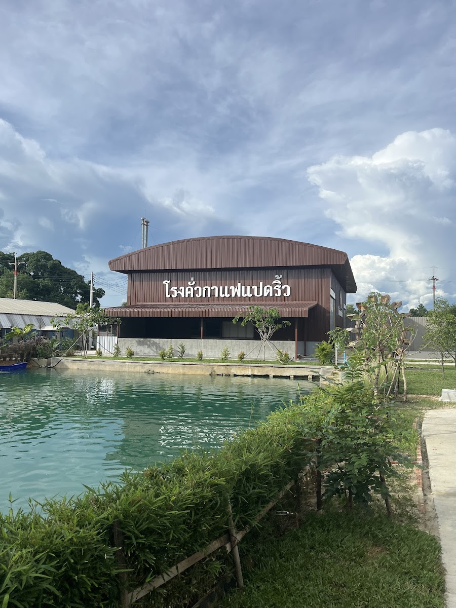 RK Coffee Roaster |โรงคั่วกาแฟแปดริ้ว ฉะเชิงเทรา Photo 2