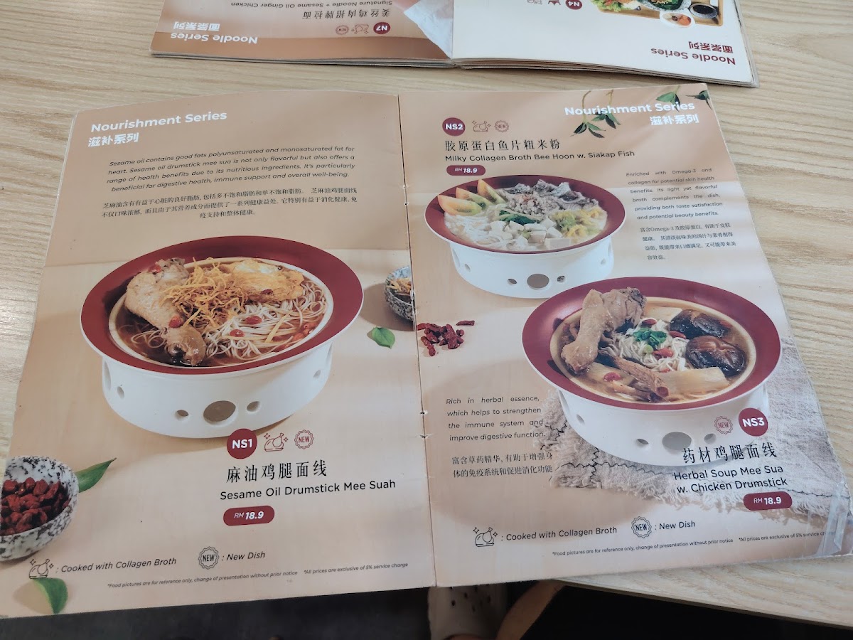Dragon Noodle 龍鬚麵 Golden Triangle 2 Photo Menu 3