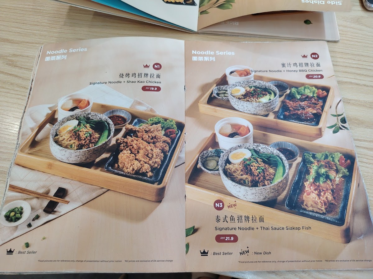 Dragon Noodle 龍鬚麵 Golden Triangle 2 Photo Menu 5